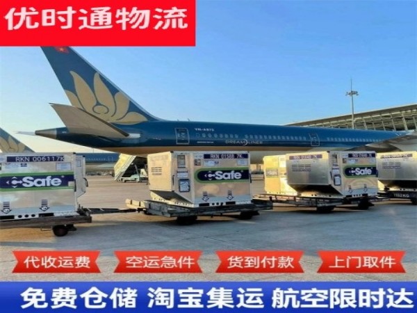 洪江到北京空运加急专线